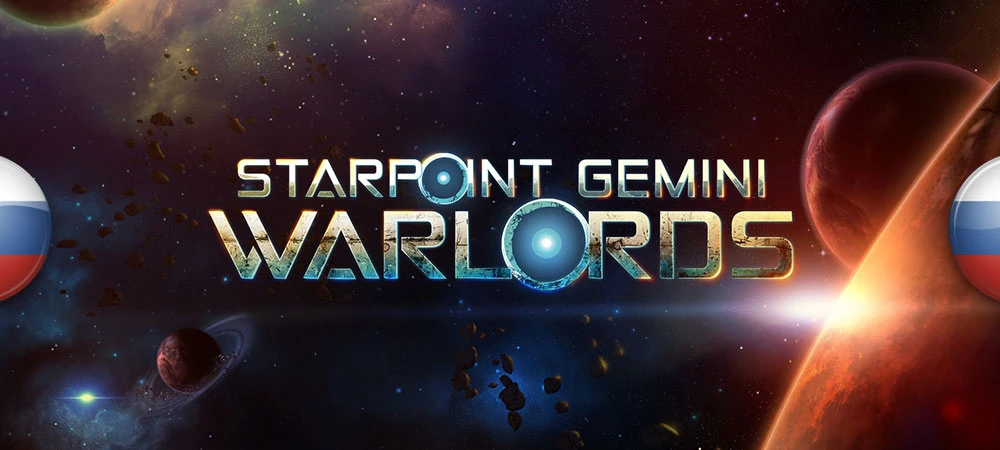 Русификатор текста для Starpoint Gemini Warlords