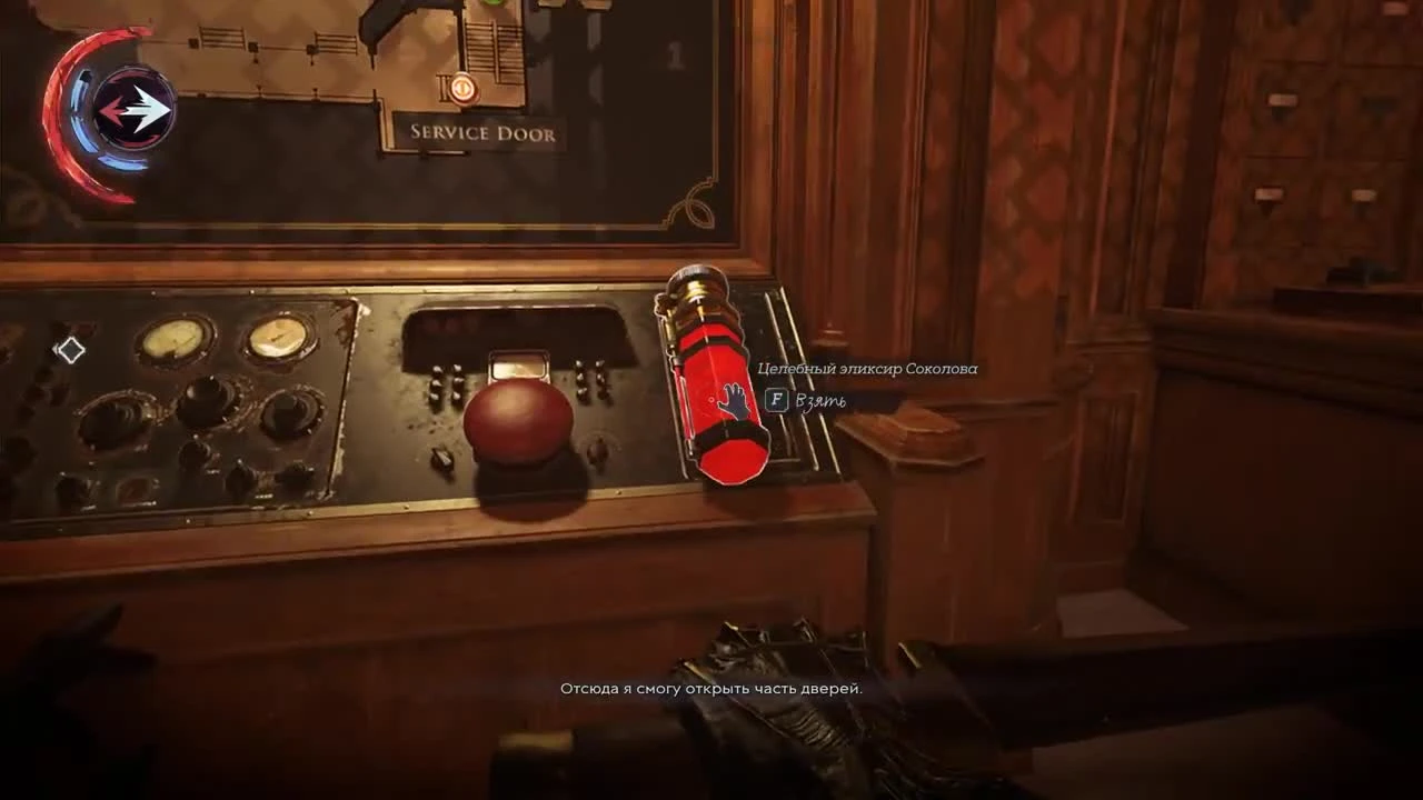 Ограбление банка! Злой Dishonored: Death of the Outsider #5 [BlackSilverUFA]