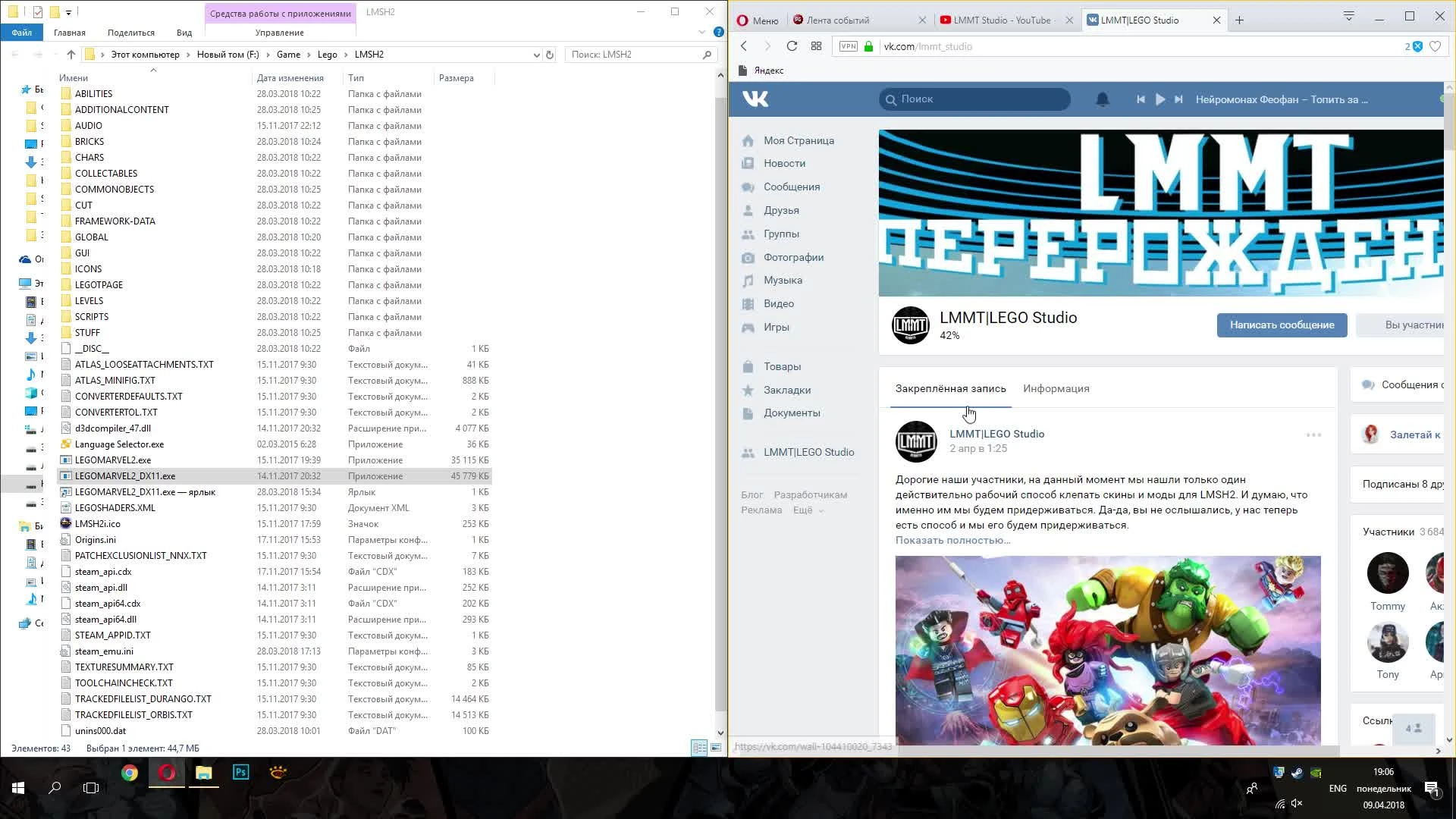 Как установить скины/моды на Lego Marvel Super Heroes 2