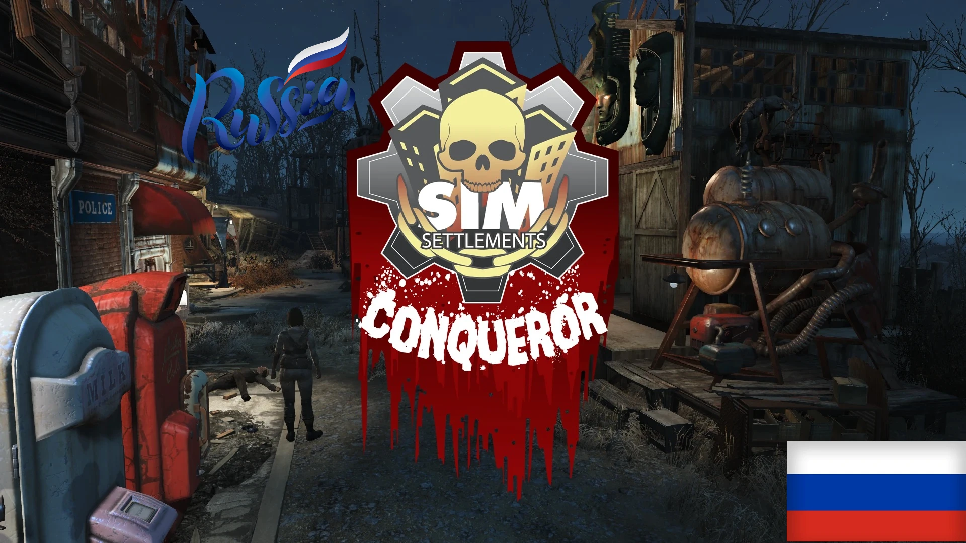 Fallout 4 "Sim Settlements - Завоеватель" [4.2.9a]