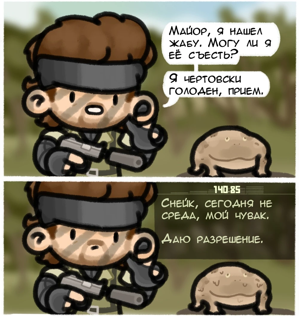 Разрешение на жабу