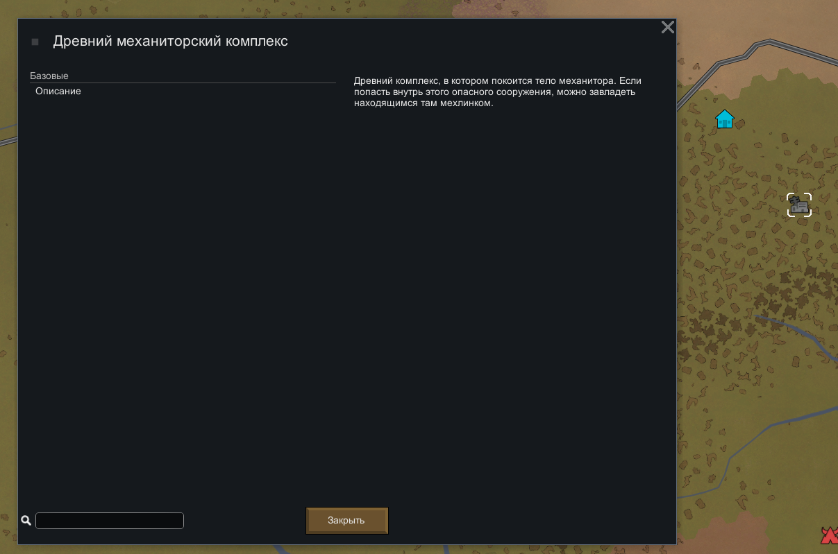 Разобрал гемофага на органы