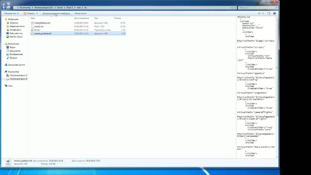 Risen 3 Titan Lords "Исправление проблемы: не сохраняется игровой процесс"