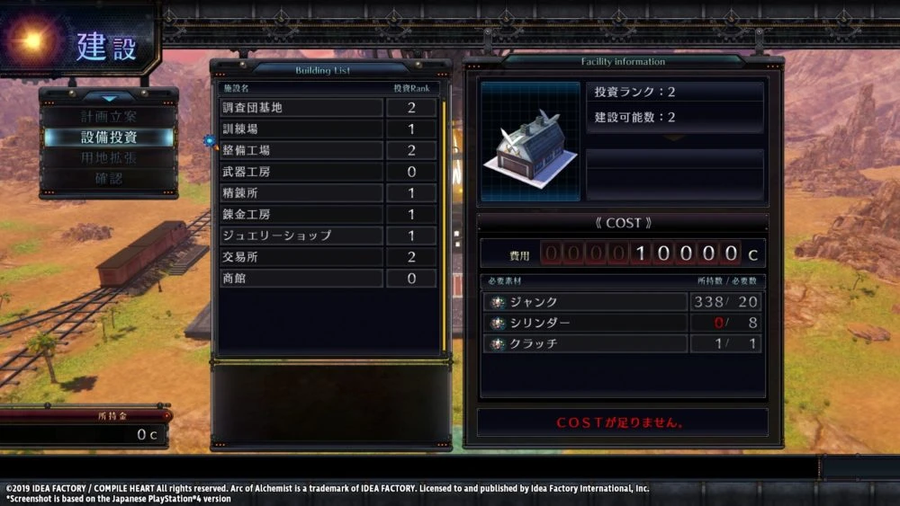 Arc of Alchemist - западный релиз перенесен на зиму