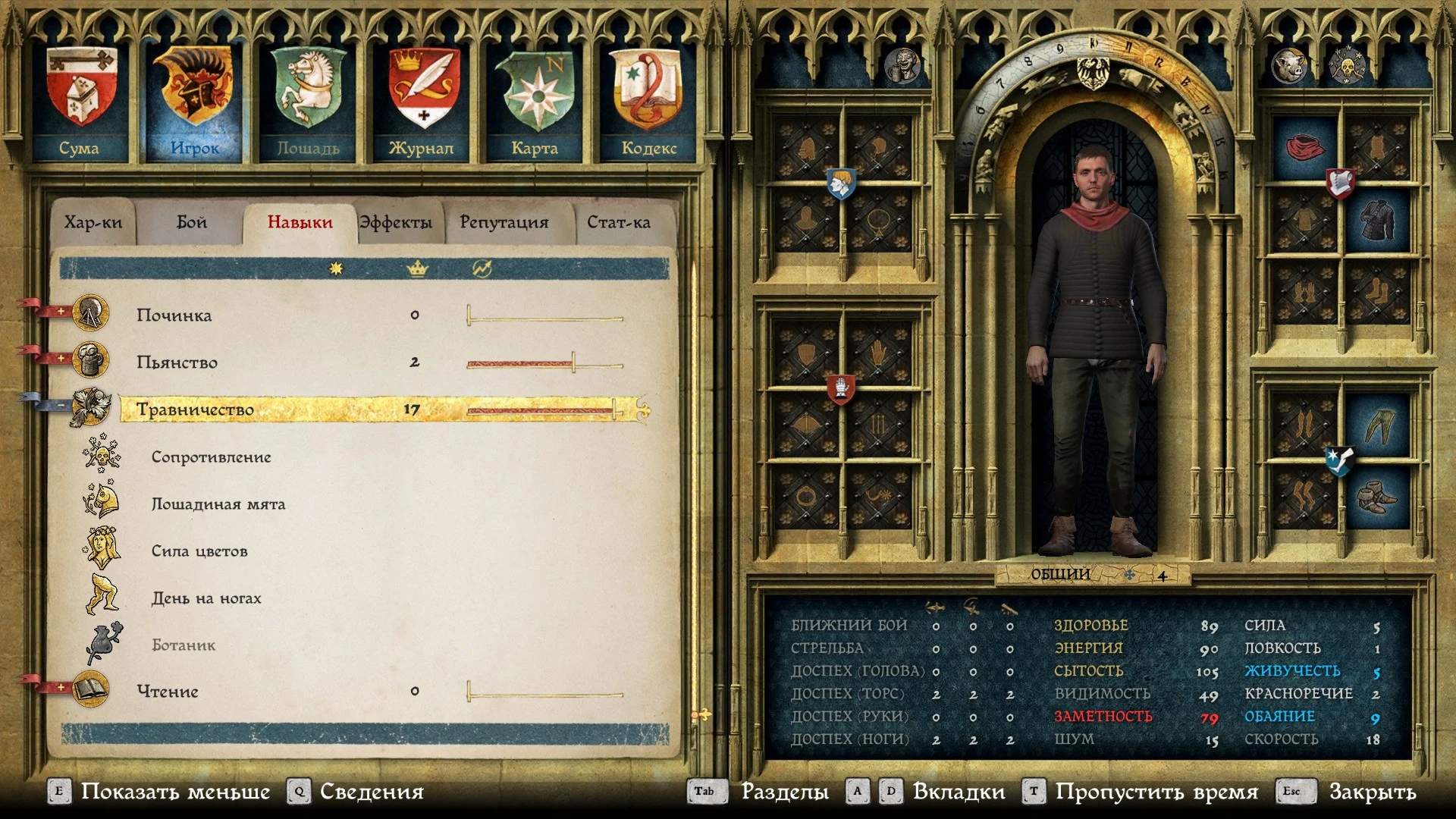 Kingdom Come Deliverance: Сохранение/SaveGame (Начало игры в режиме Выживание)