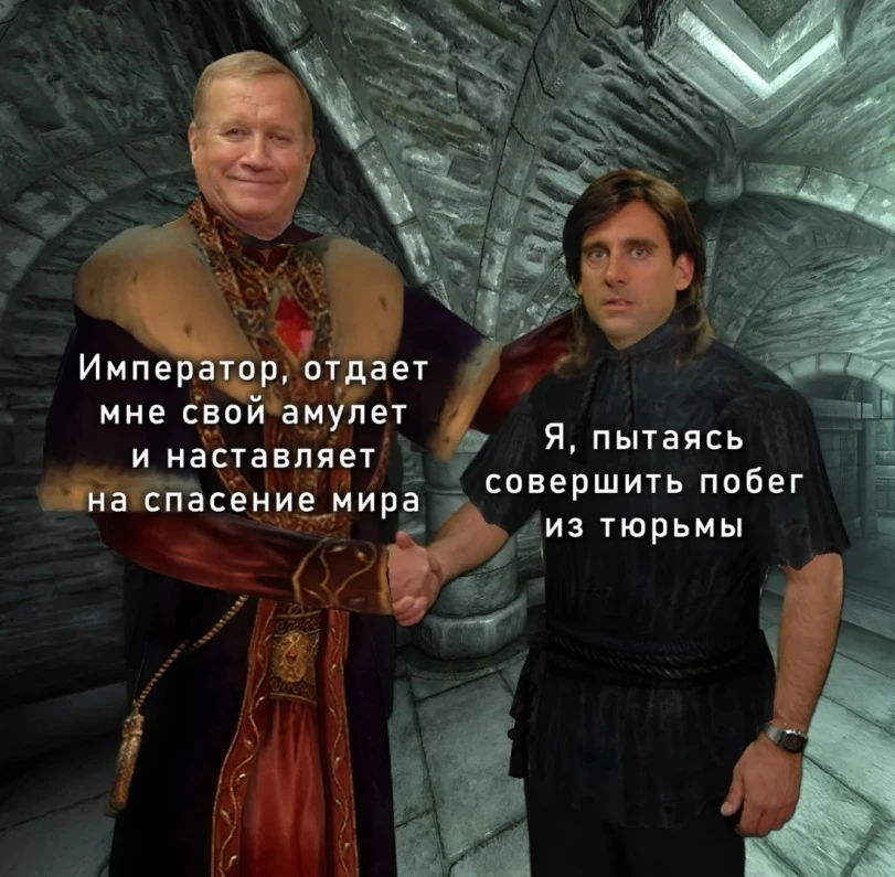 Как выглядит встреча с Императором в Обливионе