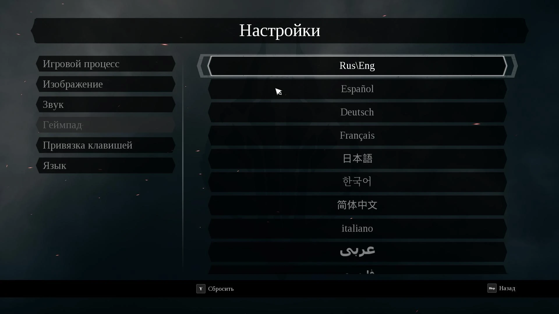 Darksiders 3 "Russian Text 1.2"