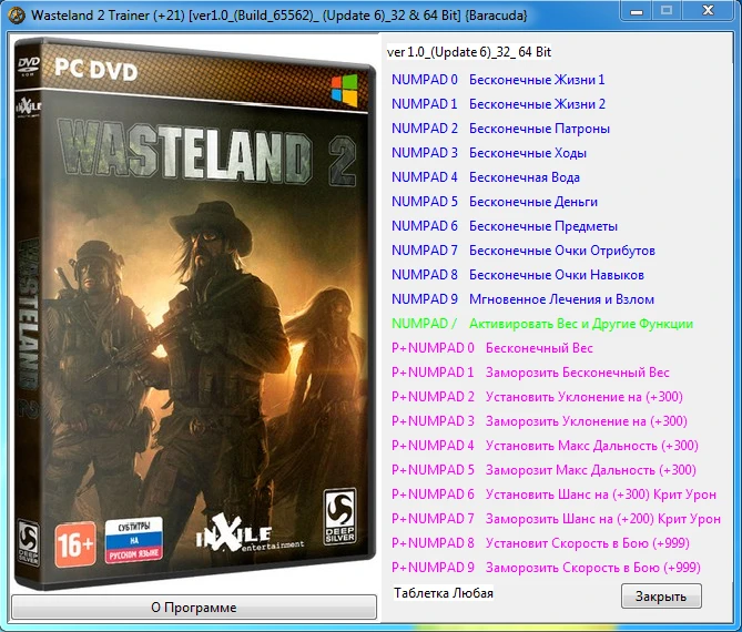 Wasteland 2: Трейнер/Trainer (+21) [1.0_(Build_65562)_ (Update 6)_32 & 64 Bit] {Baracuda}