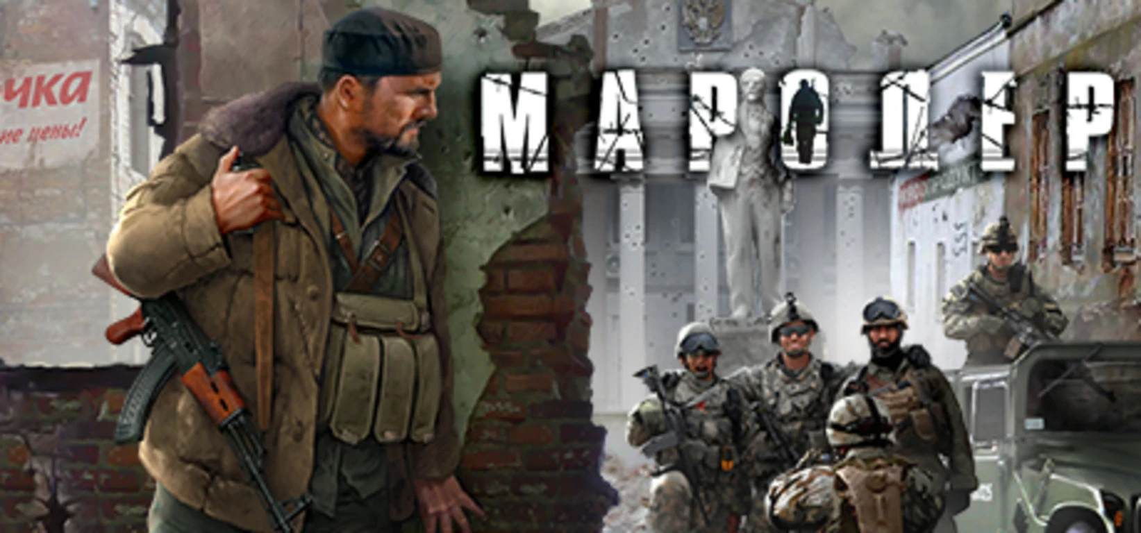 Man of Prey "Таблица для Cheat Engine" [UPD: 06.08.2022] {mece}