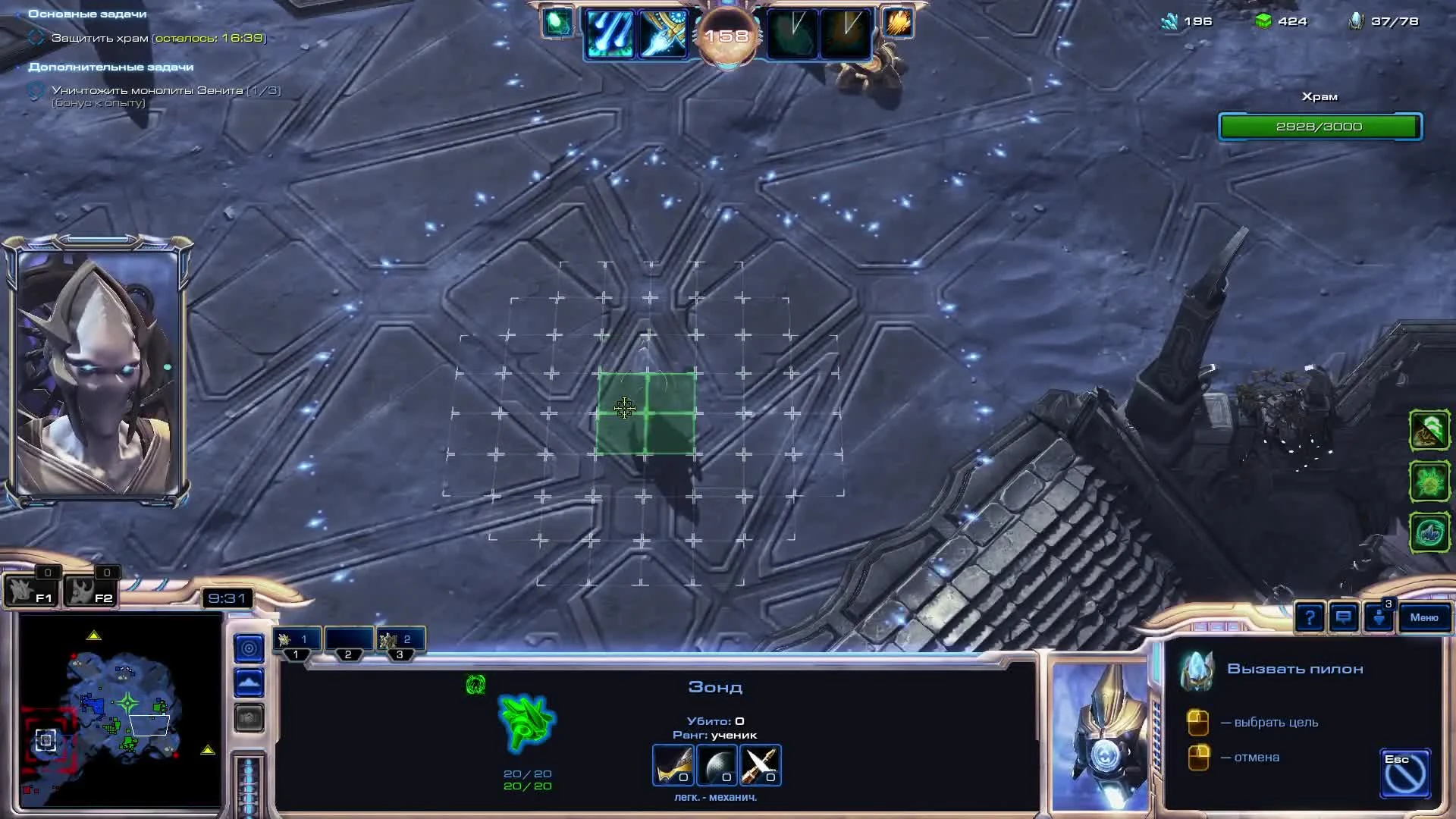 Star Craft 2: LOTV Мутация: Храм боли "Каракс (Эксперт)" #50