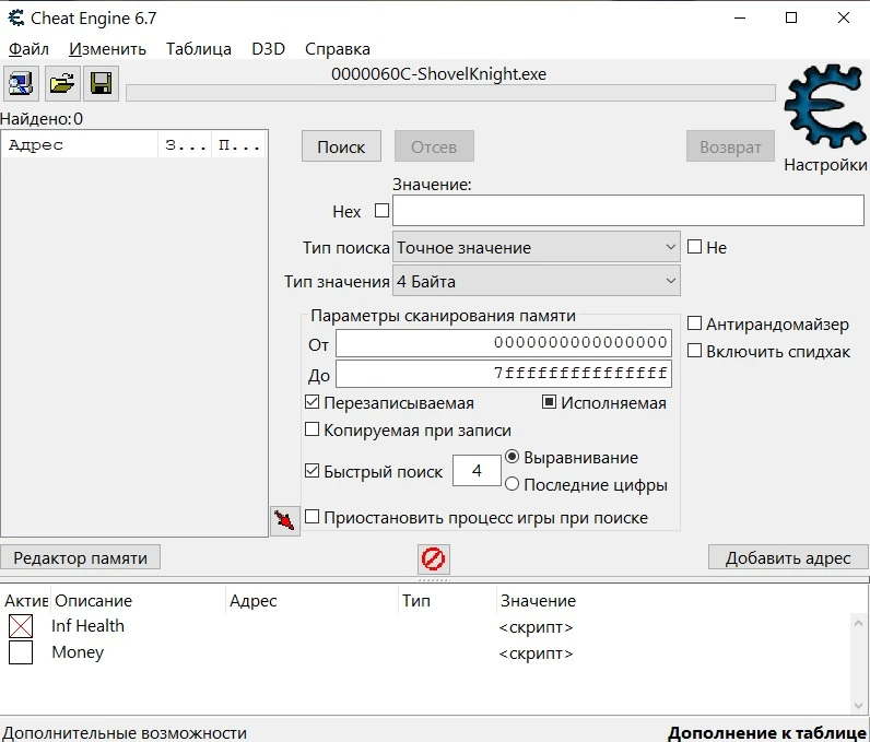 Shovel knight - Таблица для Cheat engine (+2) [4.0A Steam: 21.04.20] {Barfsupgrass}