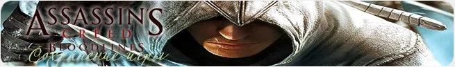 Assassin's Creed: Bloodlines: сохранение (100% пройдено) [PSP/US]