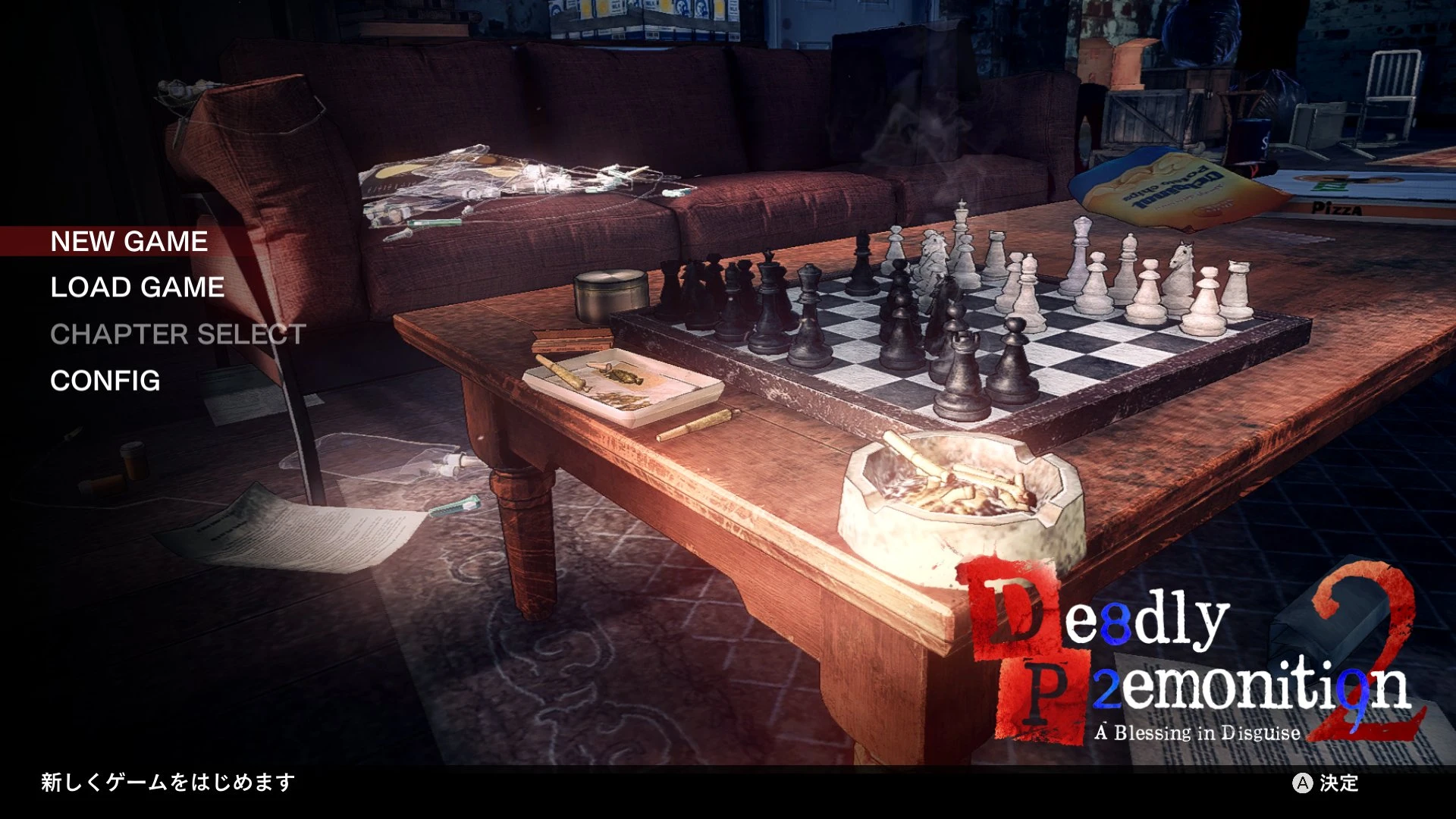 В Deadly Premonition 2 есть событие, активируемое раз в год