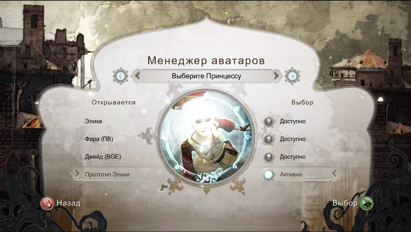 Prince Of Persia 2008 "Unlocker"