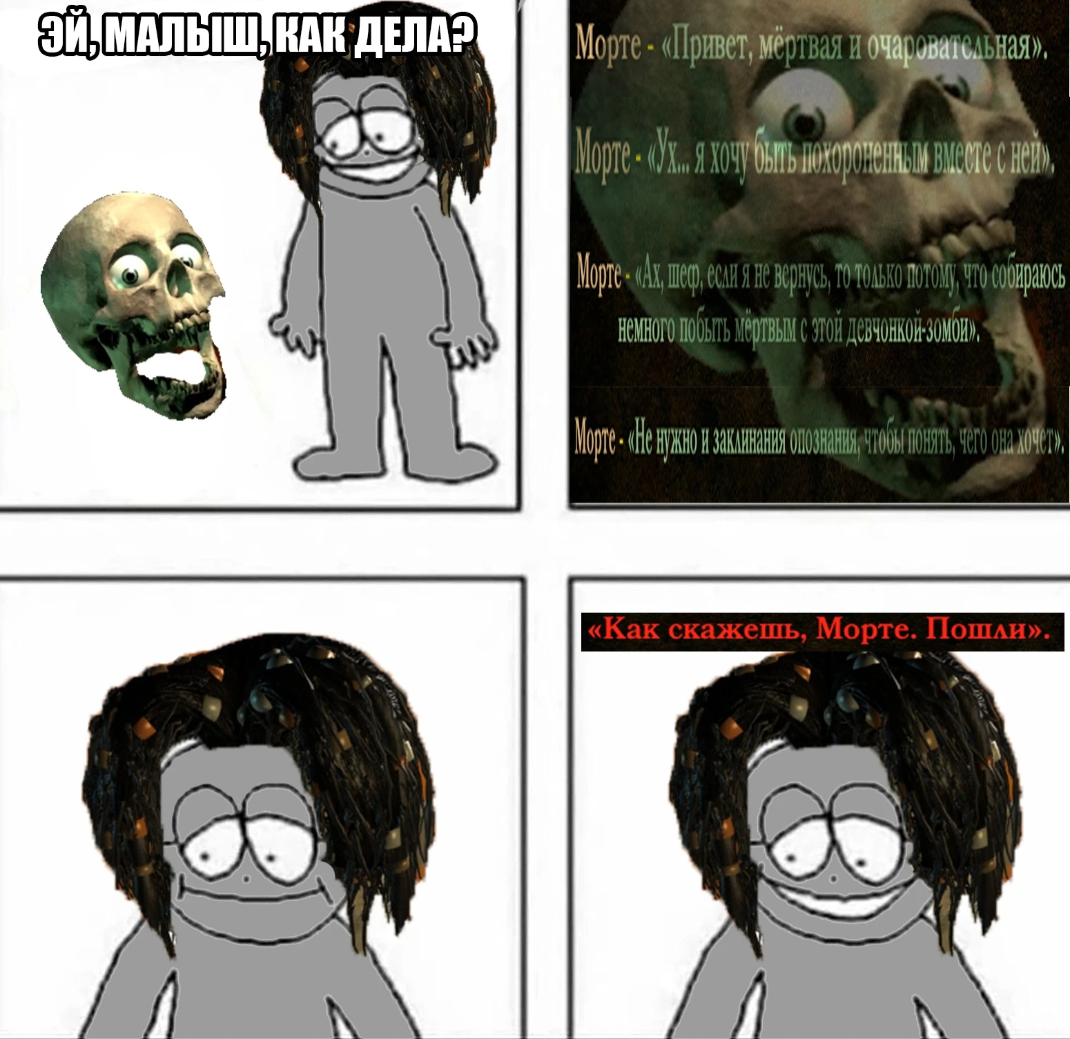 Похотливый малыш Морте