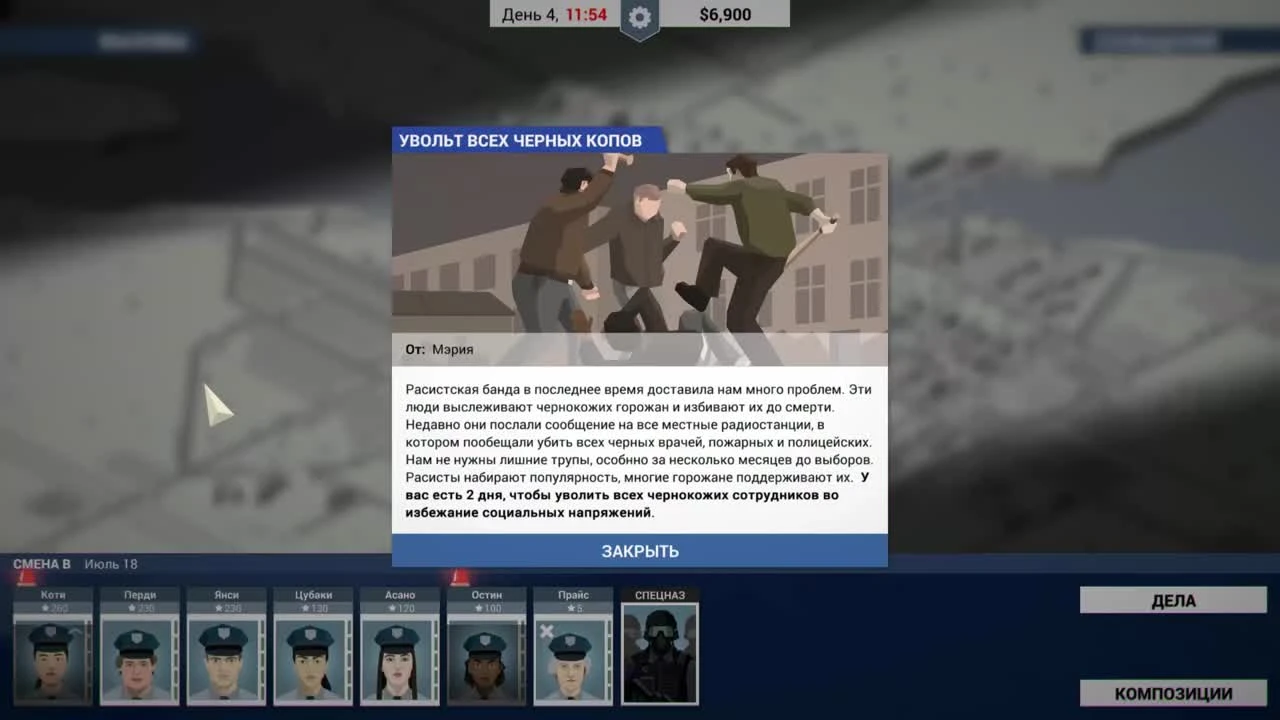 This is the Police Прохождение На Русском ч2 - СИМУЛЯТОР КОПОВ!