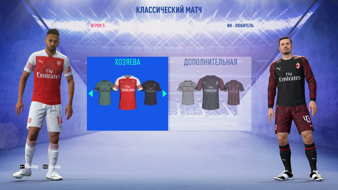 FIFA 19 "Составы на 29.08.2019"