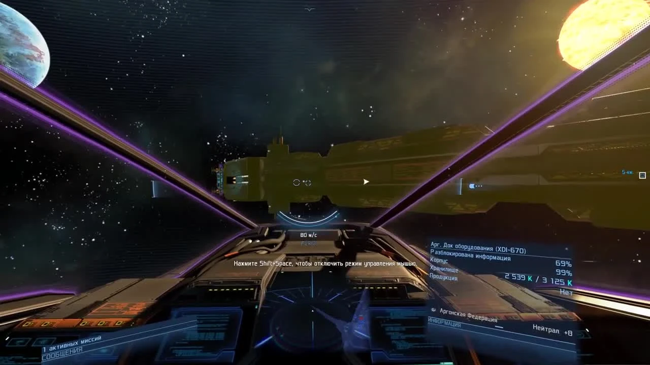 X4: Foundations. Как начать основную сюжетную линию