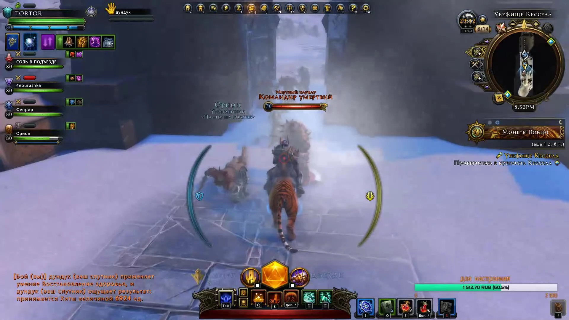 Neverwinter Убежище Кессела