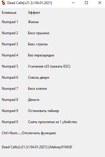 Dead Cells: Трейнер/Trainer (+10) [v21.3//04.01.2021] {Aleksey0104}