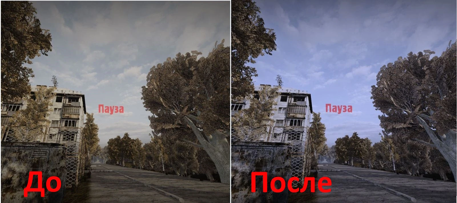 S.T.A.L.K.E.R.: Call of Pripyat "Изменённая цветовая гамма Ловец снов"