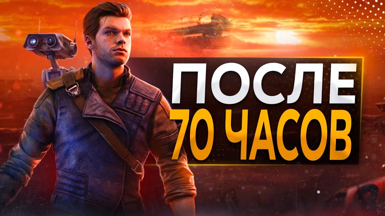 Детальный обзор Star Wars Jedi: Survivor после полного прохождения