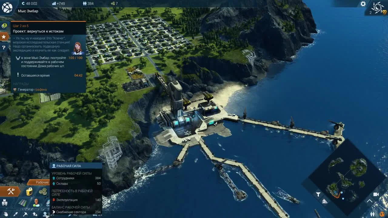 Anno 2205 - Прохождение на экспертной сложности