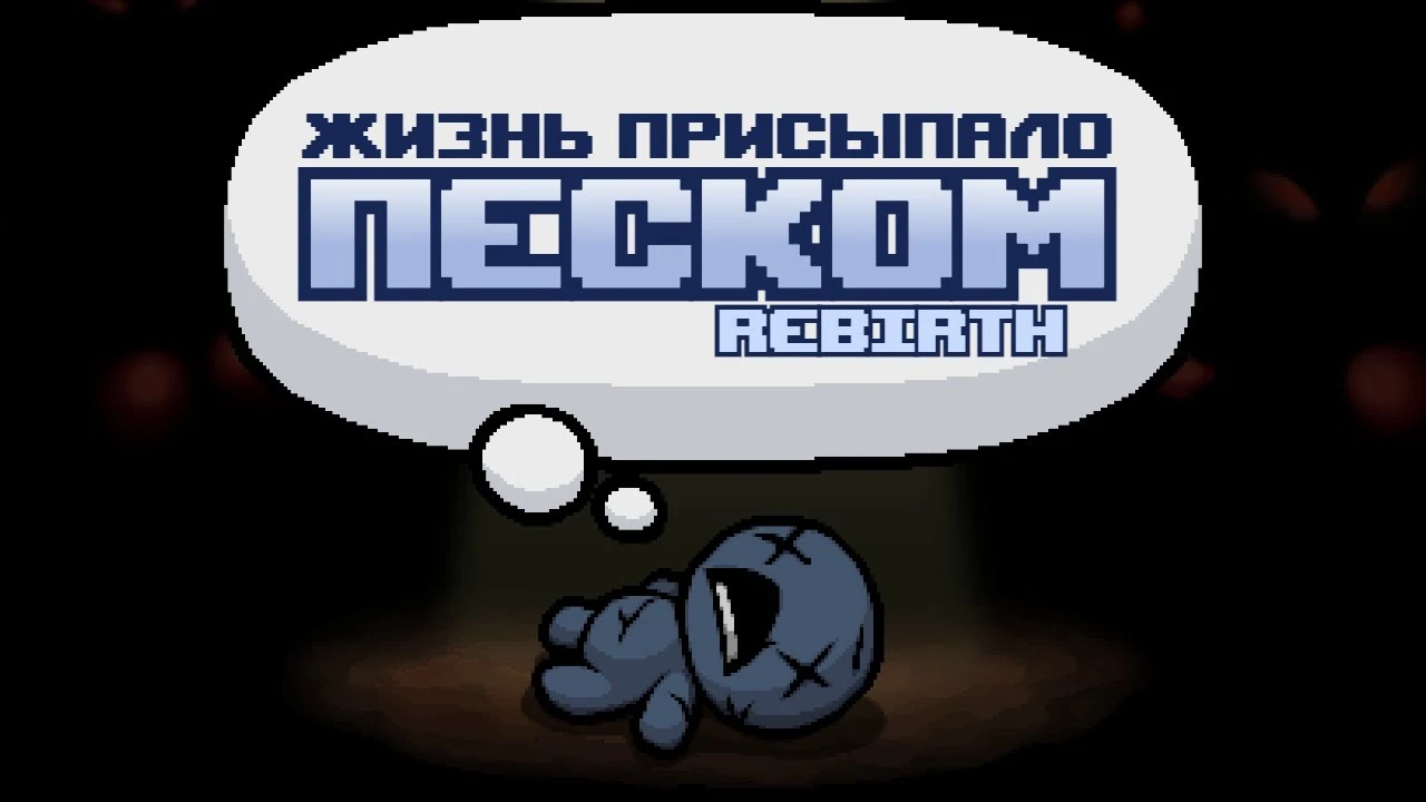 Нейросеть написала обзор The Binding of Isaac