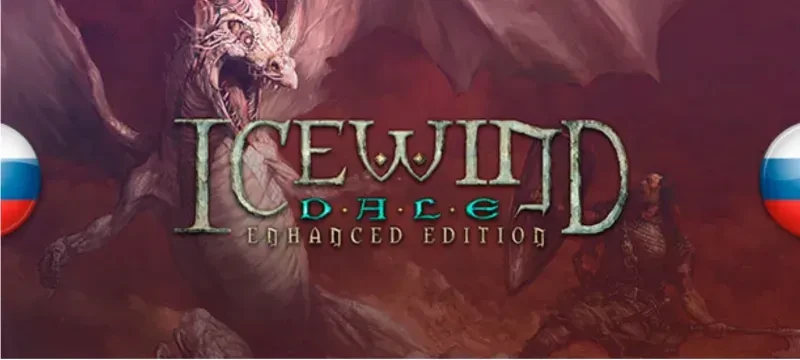 Icewind Dale: Enhanced Edition "Русификатор видеороликов" [v1.0] {Акелла}