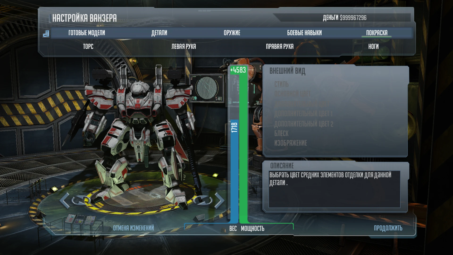 Front Mission Evolved "Cornelius мод"