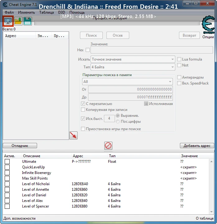 Resident Evil: Resistance: Таблица для Cheat Engine [UPD:22.05.20] {CrankyWanky}
