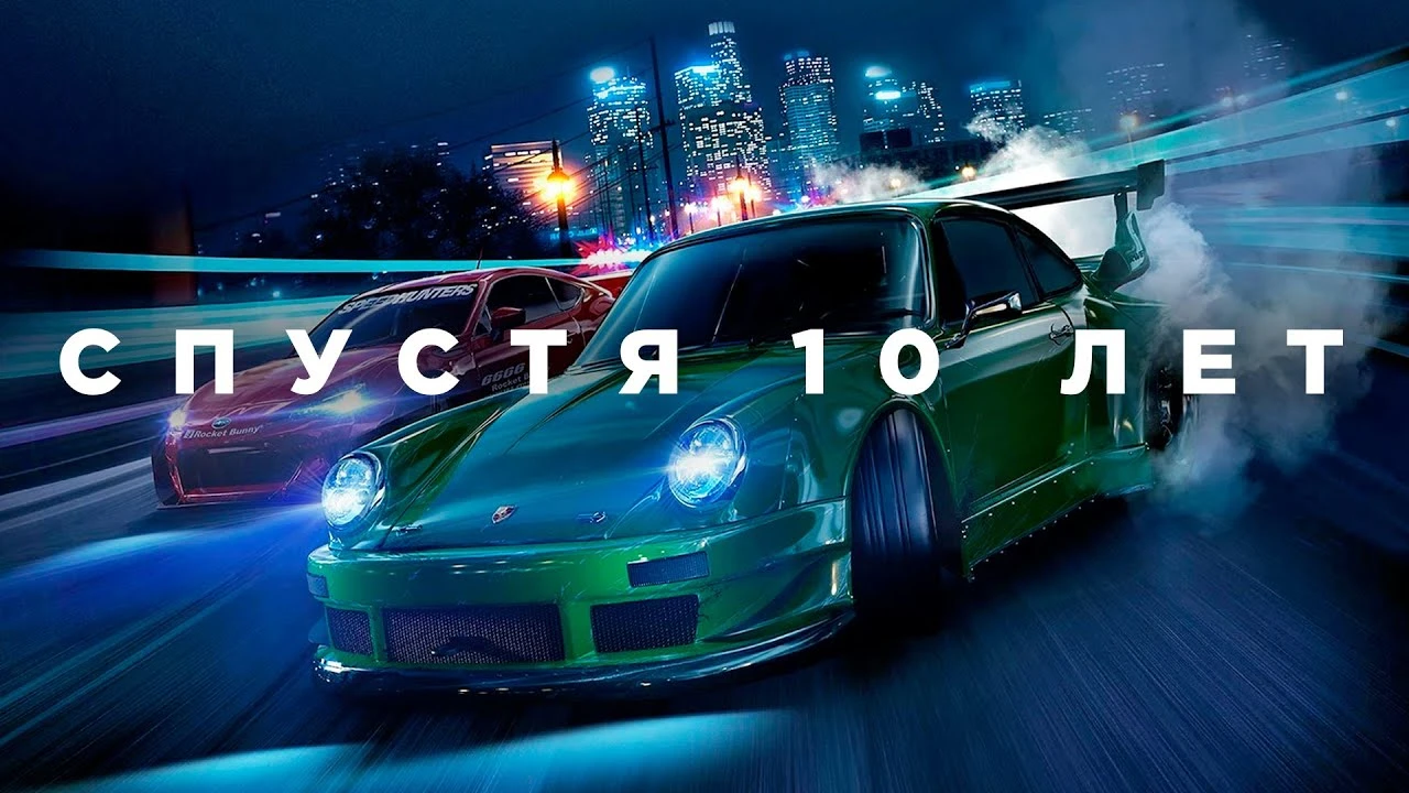Атмосфера, которую мы потеряли: Взгляд на NFS 2015 спустя 10 лет