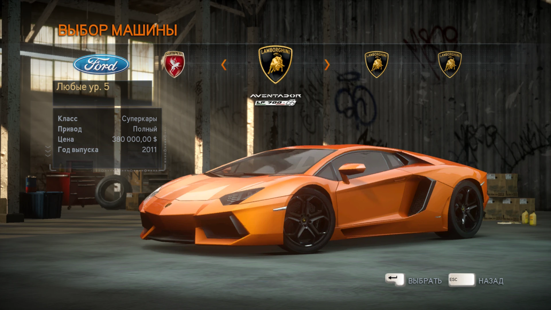 Need for Speed The Run Limited Edition: Сохранение/SaveGame (Пройдена карьера, доступны все машины) {Лицензия}