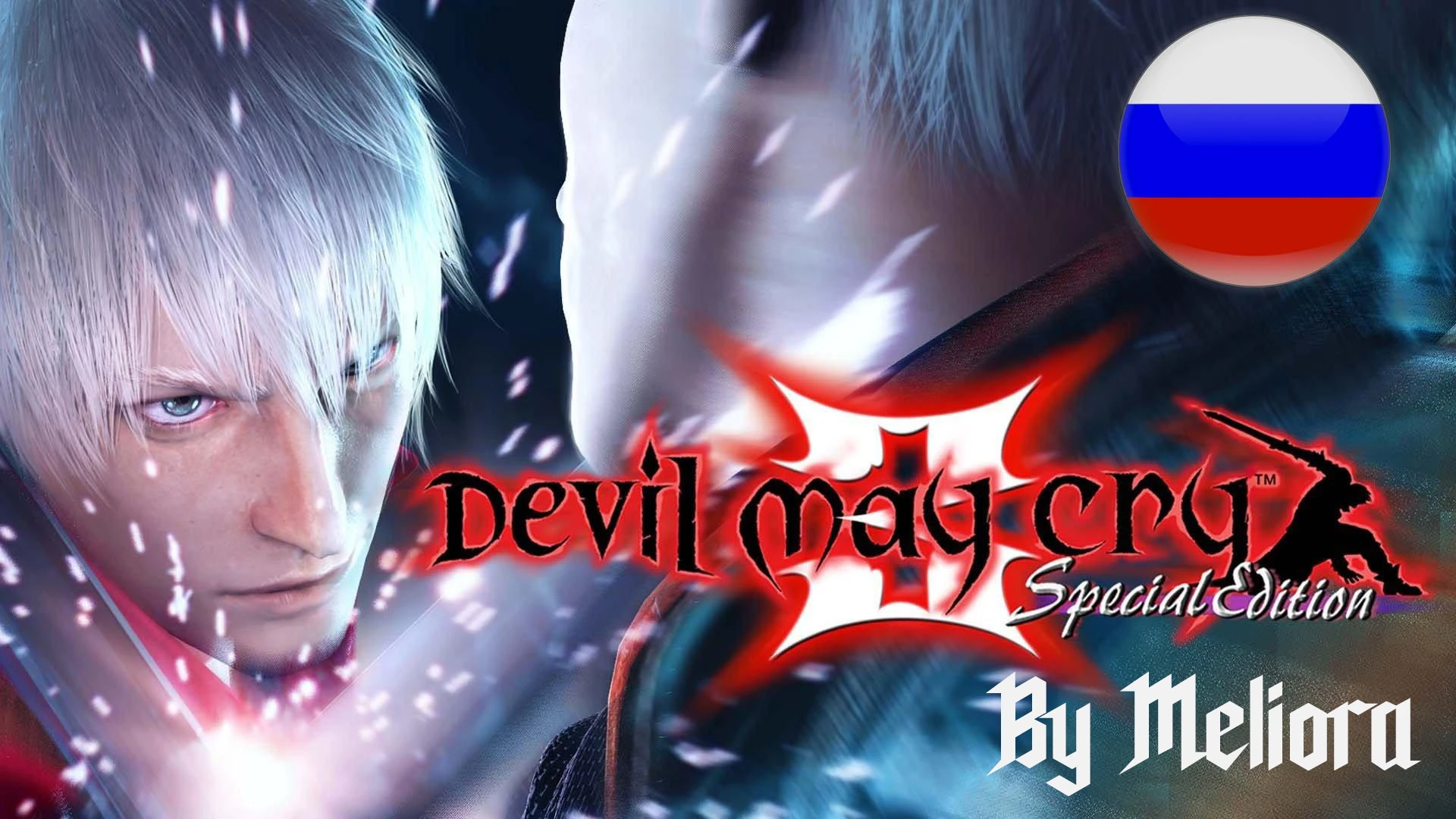 Devil May Cry HD Collection "Улучшенный русификатор текста для DMC 3 HD Collection"