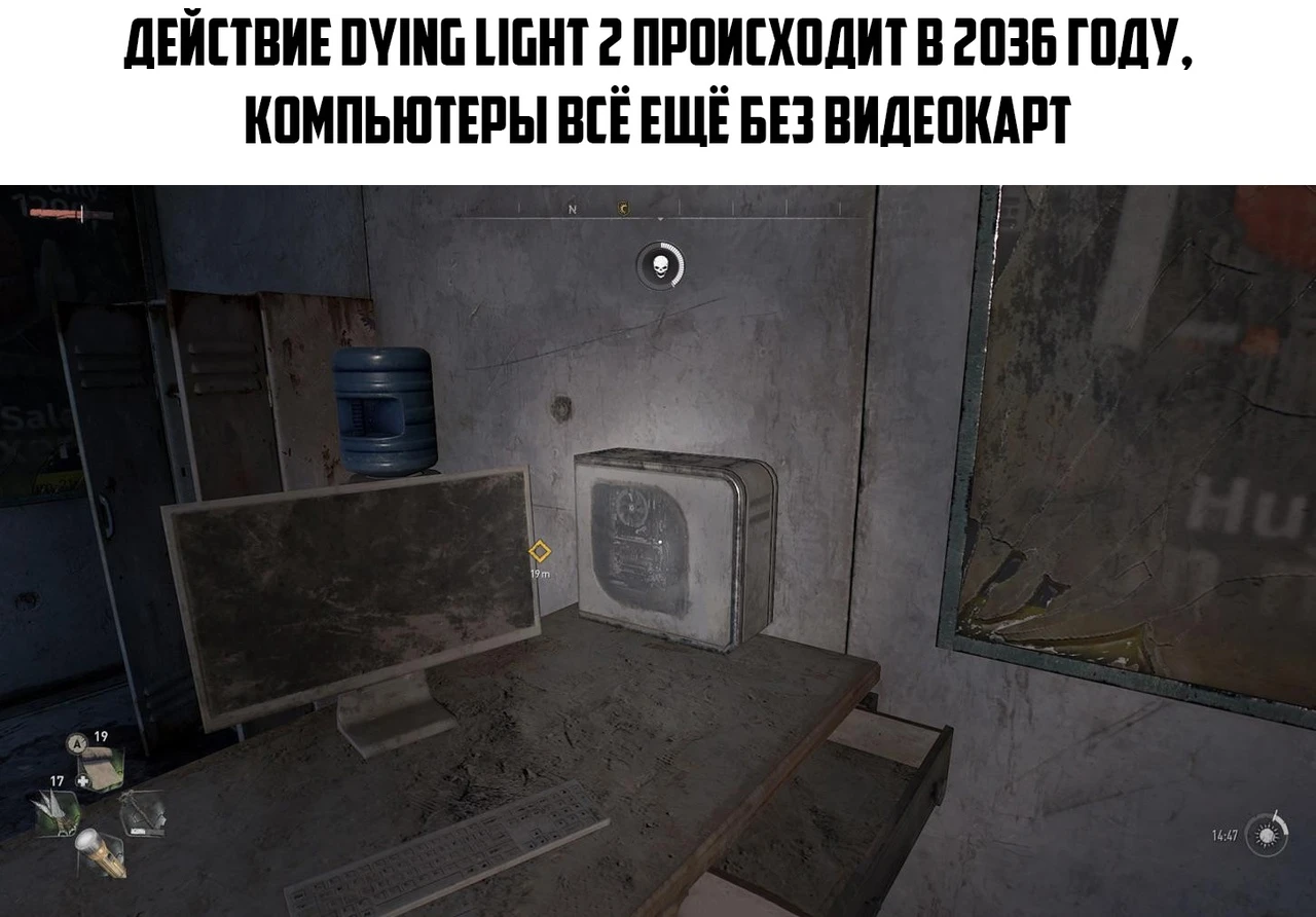 Спойлер в Dying Light 2