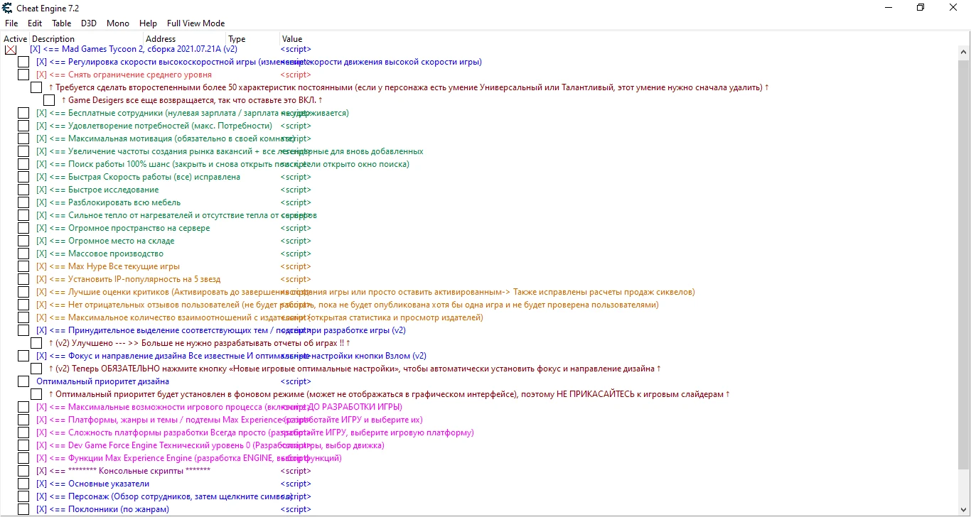 Mad Games Tycoon 2: Таблица для Cheat Engine [2021.07.21A] {gideon25 x hugo159} - RUS