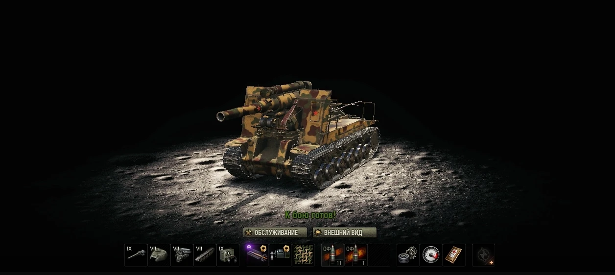World of Tanks "Ангар минималистик - на луне 1.6.1.x"
