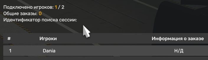 Не создается конвой