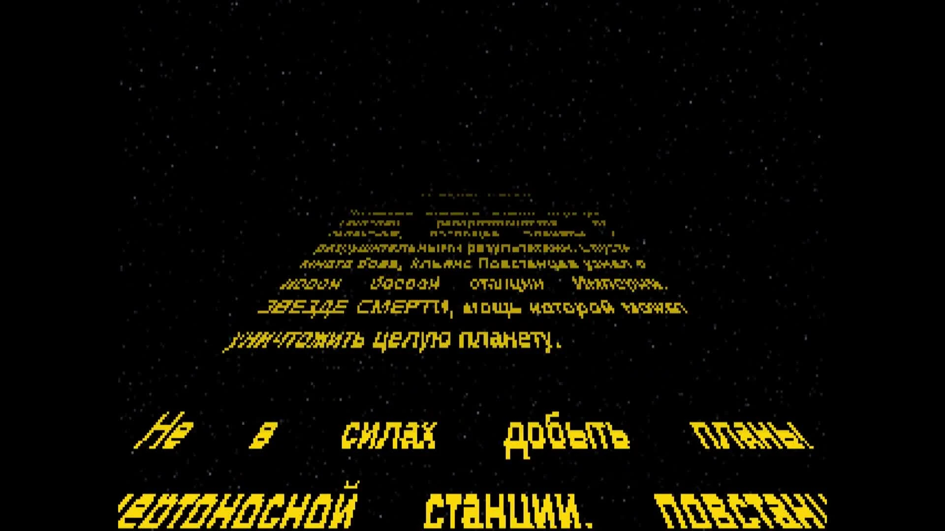 Демонстрация русификатора Star Wars: Dark Forces