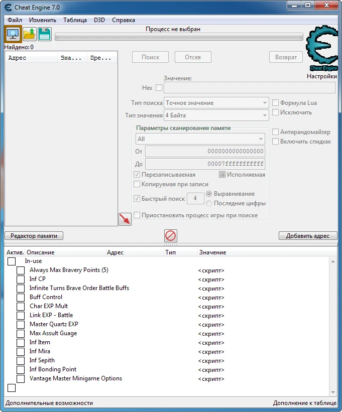 The Legend of Heroes: Trails of Cold Steel 3: Таблица для Cheat Engine [UPD: 16.04.2020] {TheByteSize}