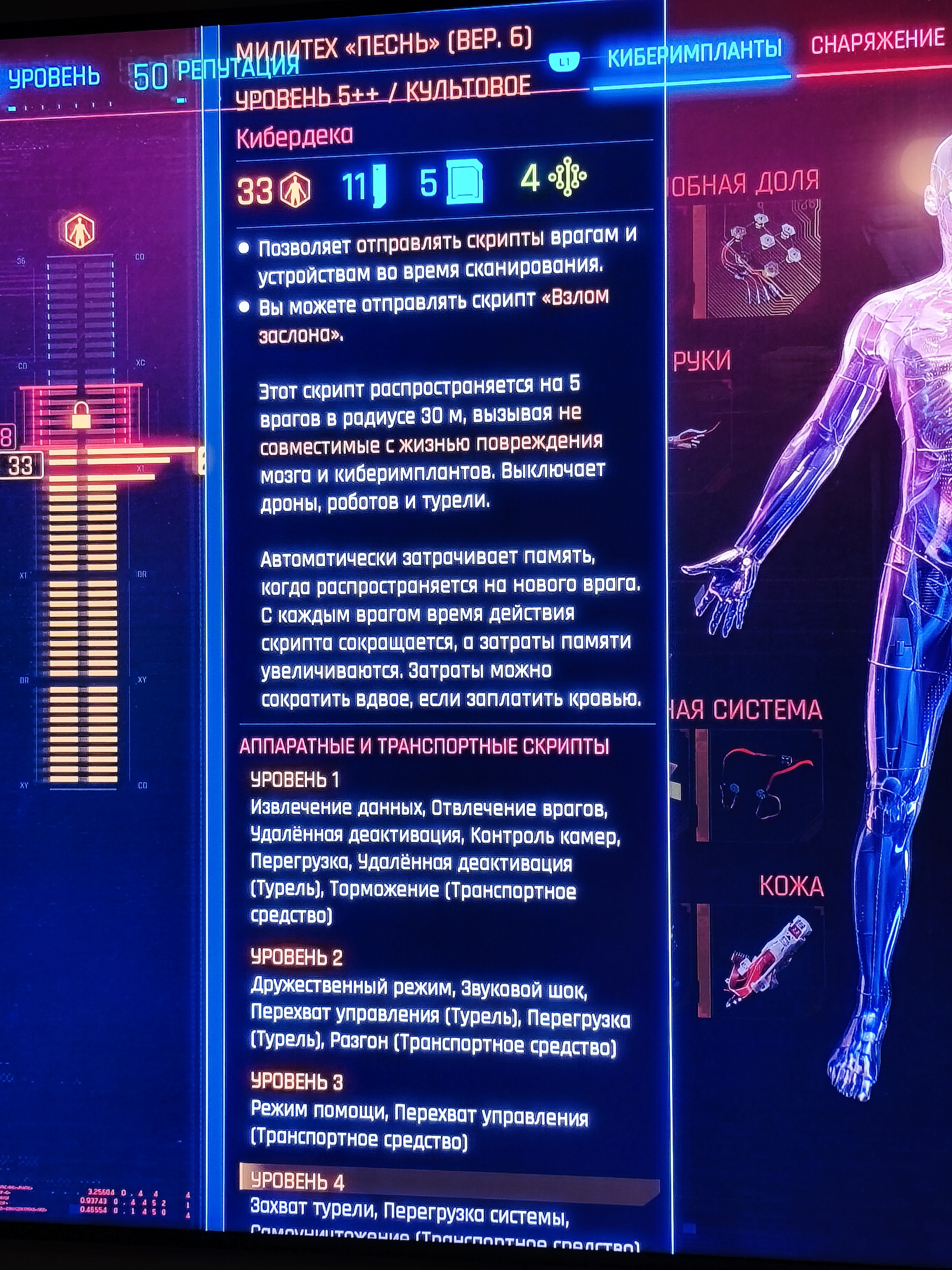 Полное описание имплантов