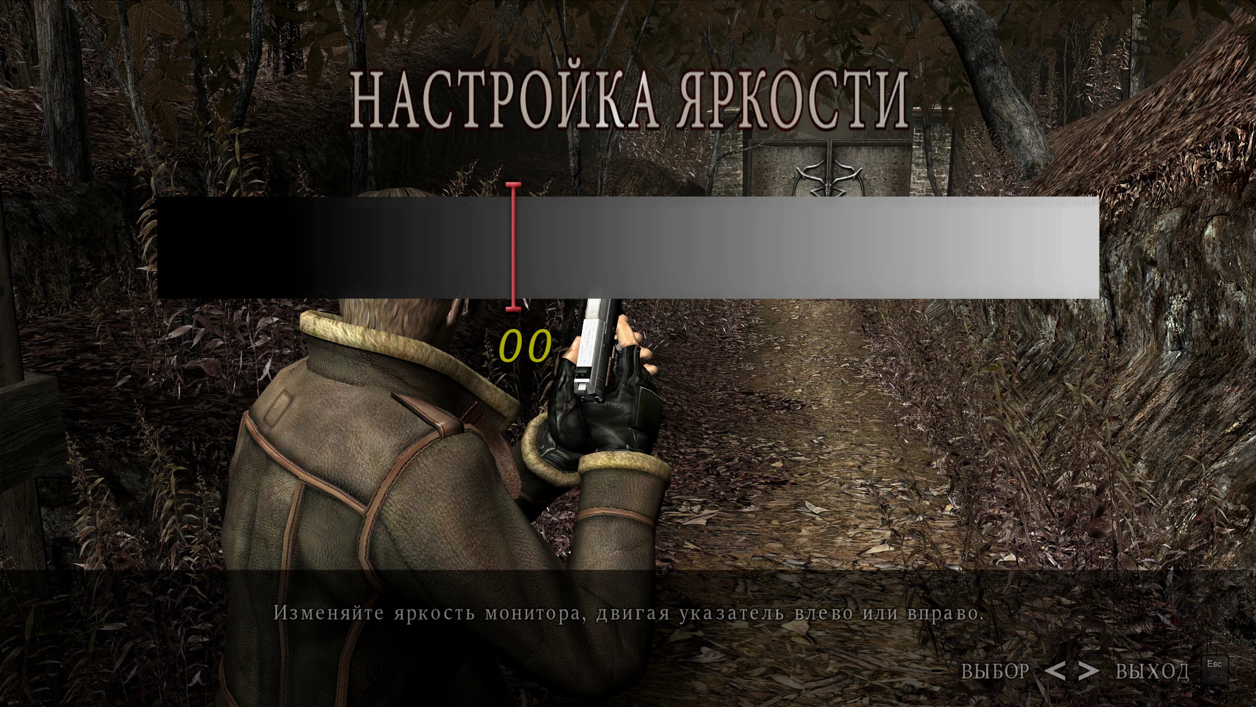 Resident Evil 4 Classic "Гамма коррекция"