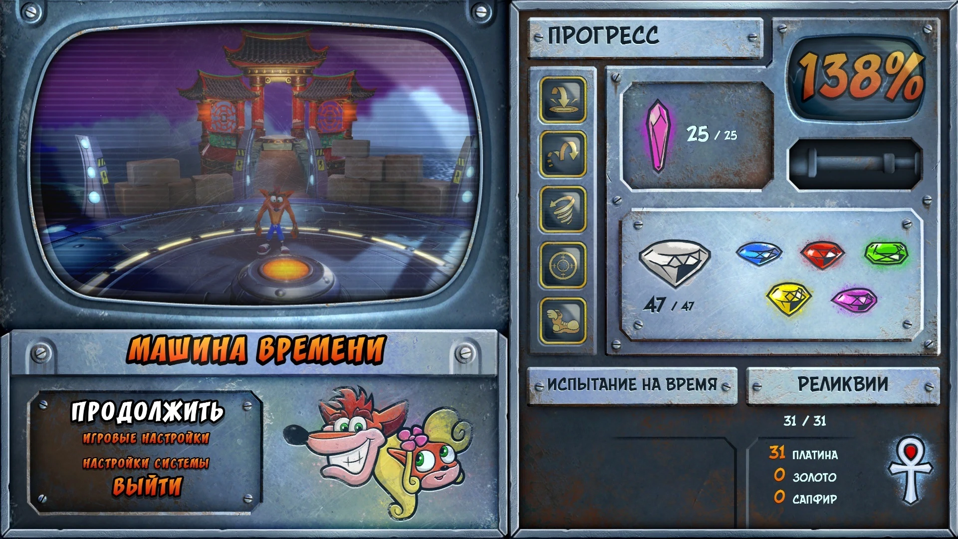 Crash Bandicoot N Sane Trilogy "Сохранение - Игры пройдены на 102%, 100%, 138%"