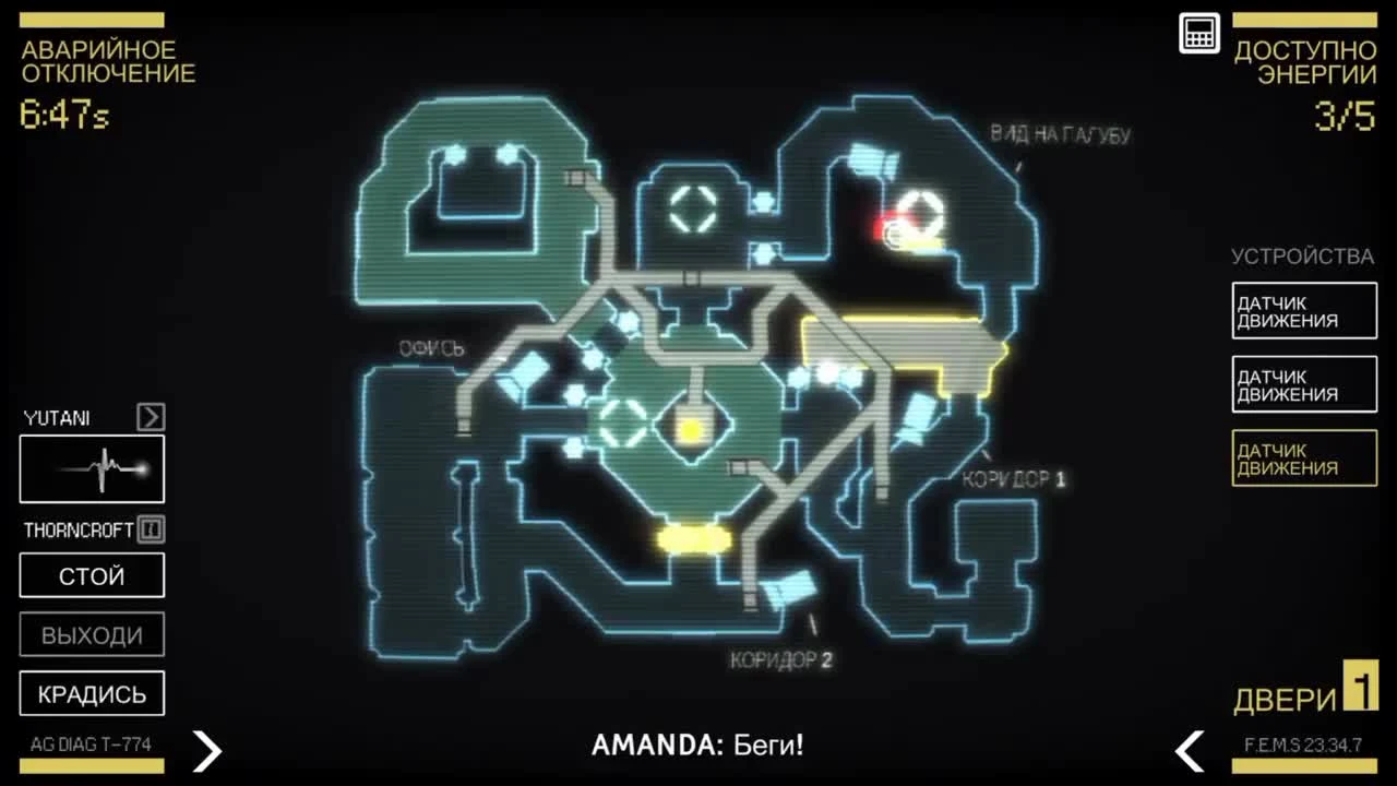 Нападение Чужого в Alien:Blackout