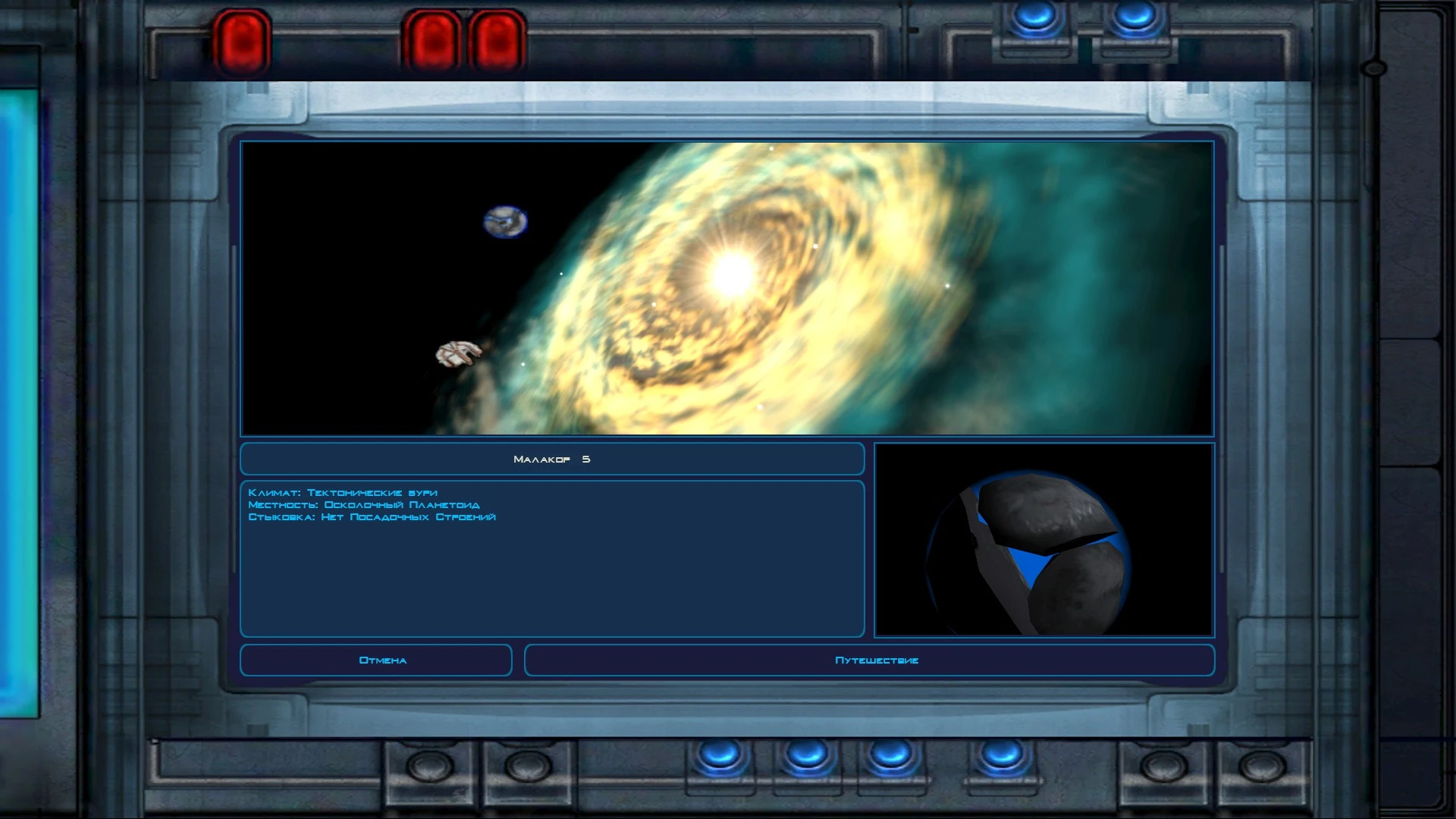 Star Wars: Knights of the Old Republic 2 - The Sith Lords "Malachor VI: An Ending Mod"