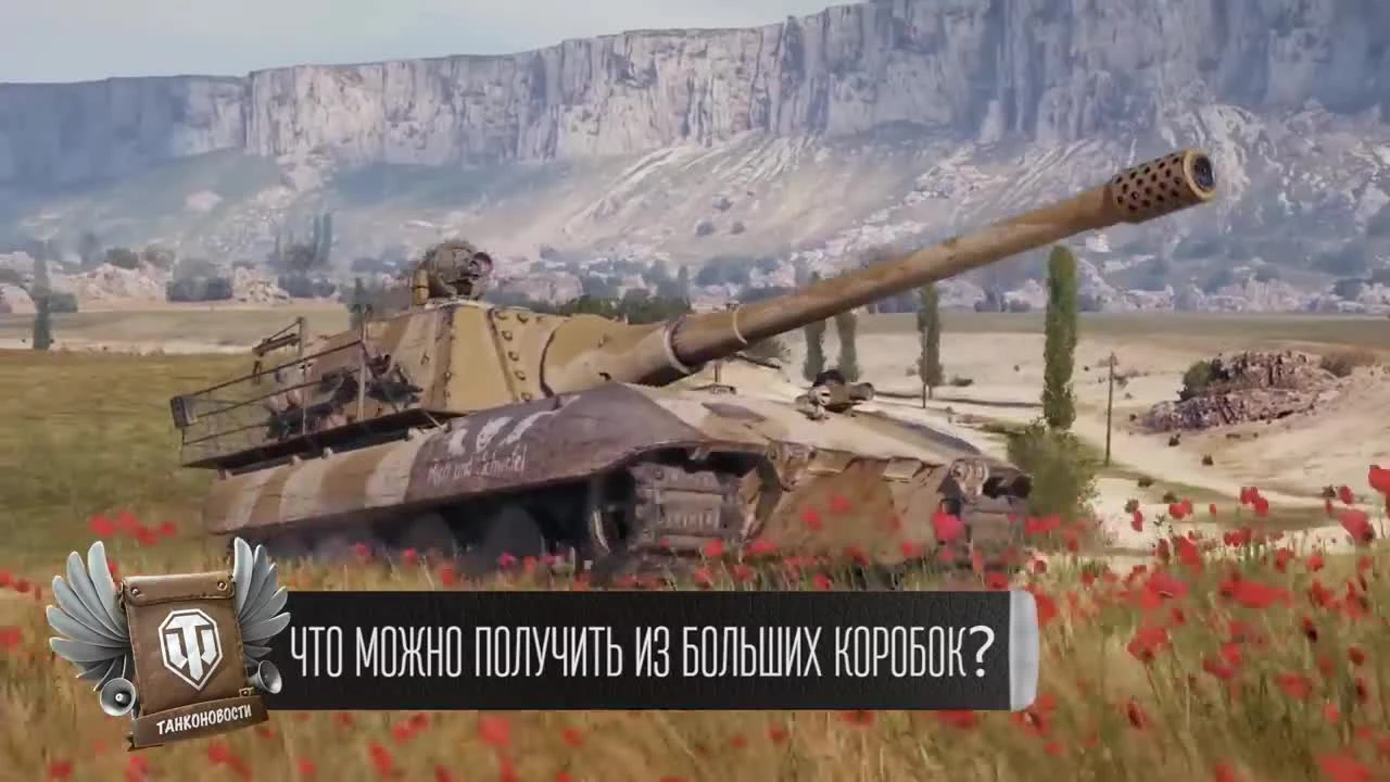 Танконовости #378