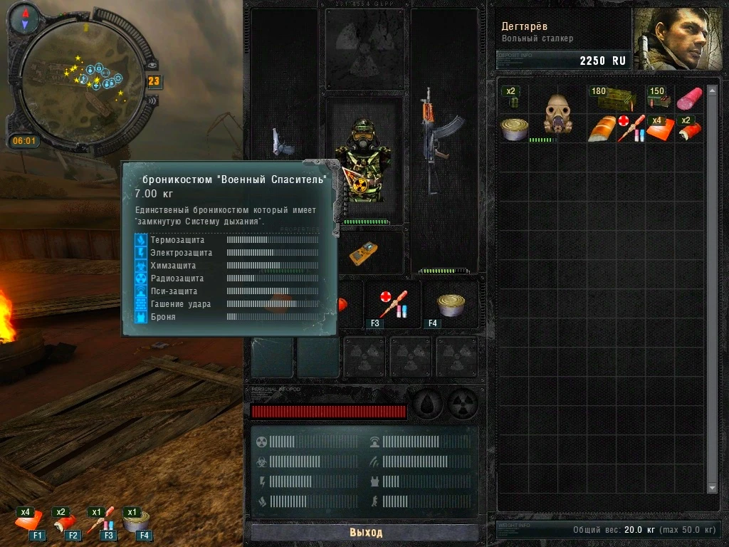 S.T.A.L.K.E.R.: Call of Pripyat "Броникостюм - Военный Спаситель"