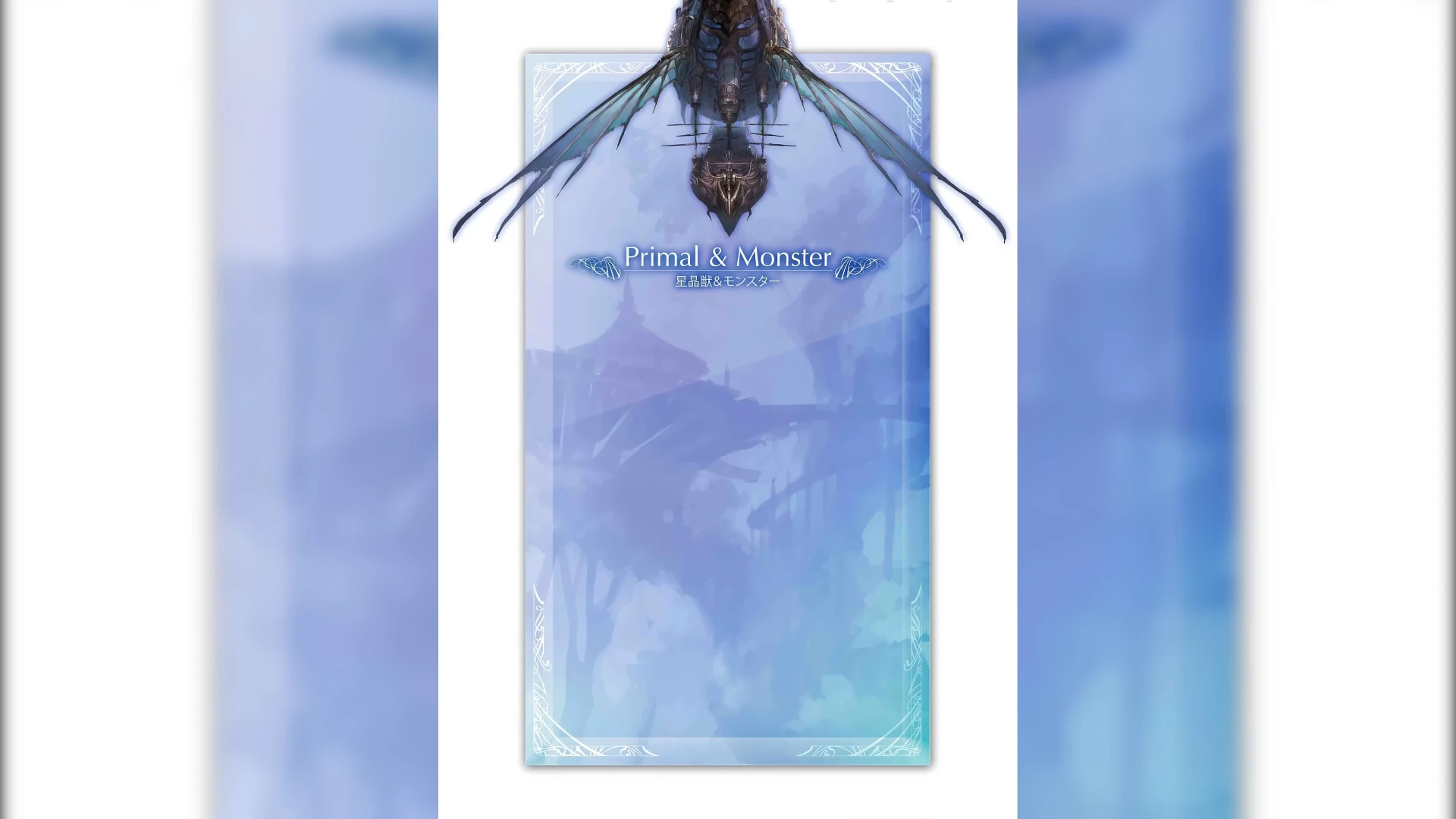 Granblue Fantasy "Артбук - часть 2"