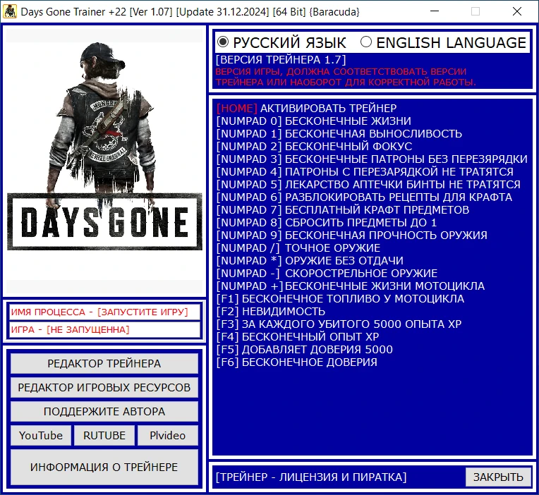 Days Gone "Trainer +22" [Ver 1.07 / Update 31.12.2024]{Baracuda}