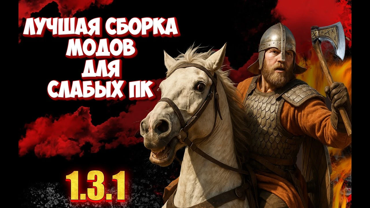 Лучшие моды для слабых ПК в Mount & Blade 2: Bannerlord - мега-сборка